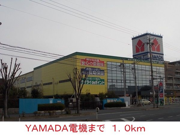 その他　ＹＡＭＡＤＡ電機（その他）まで1000m