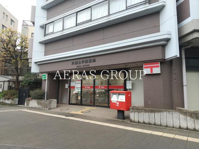 郵便局　六郷土手郵便局（郵便局）まで102m