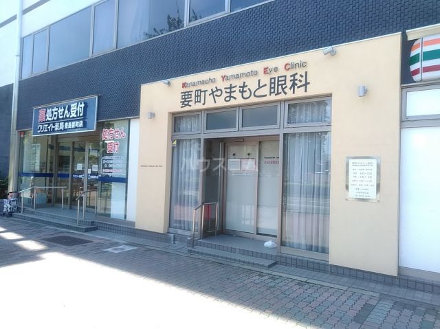 病院　要町やまもと眼科（病院）まで1292m