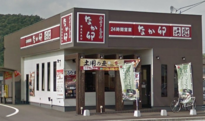 飲食店　なか卯 各務原鵜沼店（飲食店）まで2411m