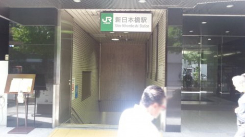 その他　新日本橋駅（その他）まで280m