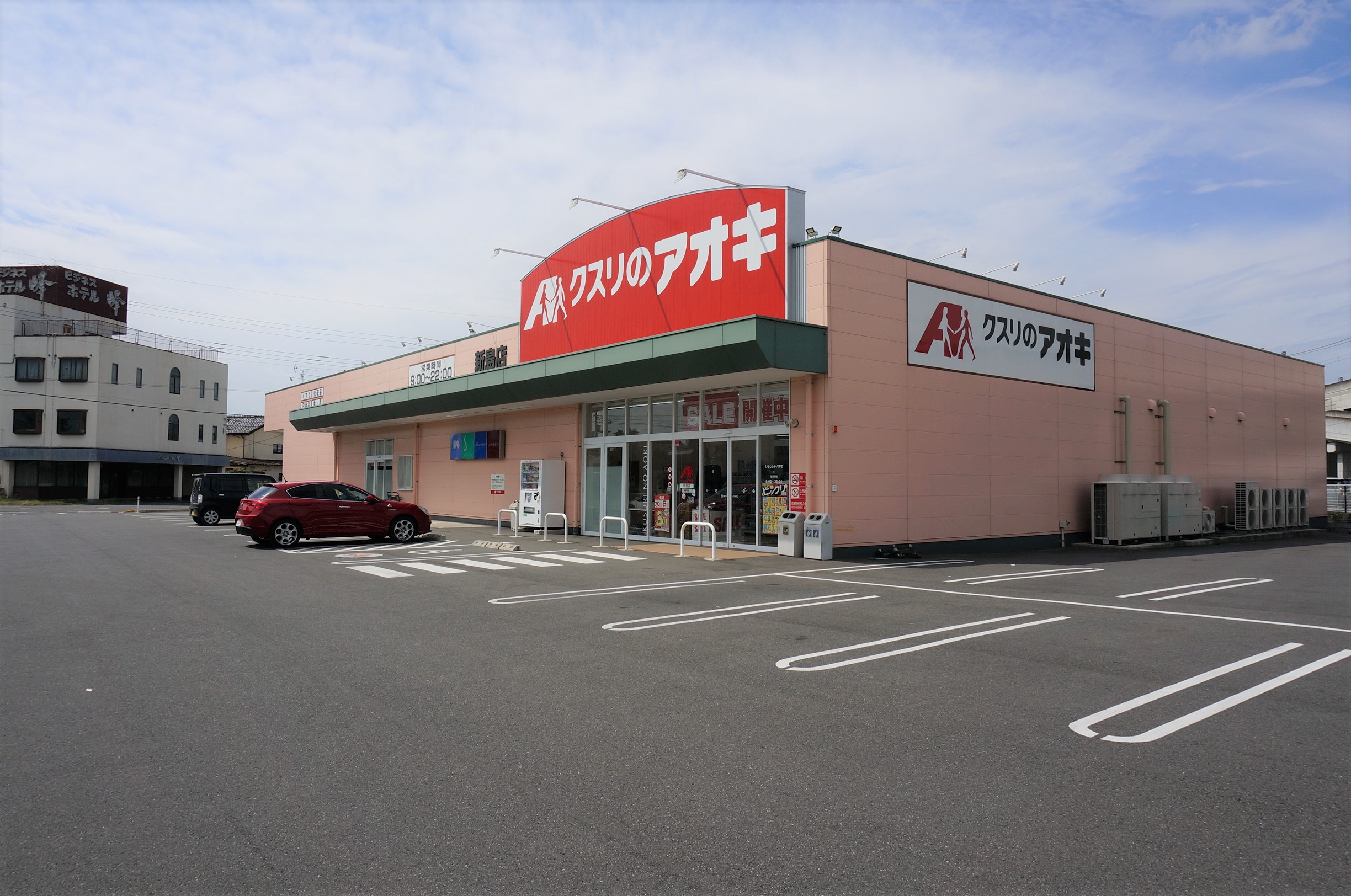 ドラックストア　クスリのアオキ新島店（ドラッグストア）まで374m