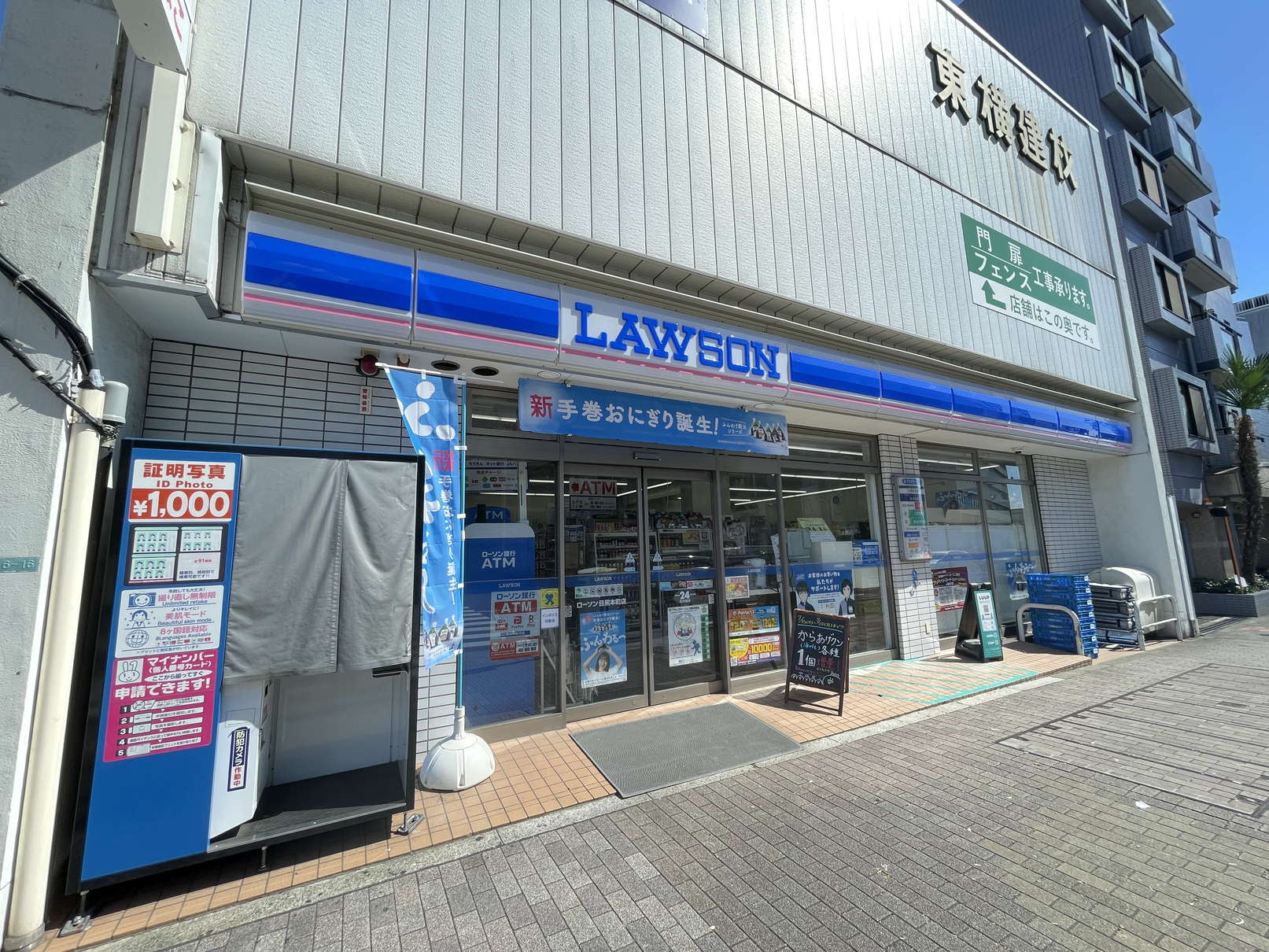 コンビニ　ローソン目黒本町店（コンビニ）まで413m