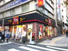 飲食店　すき家東池袋店（飲食店）まで199m