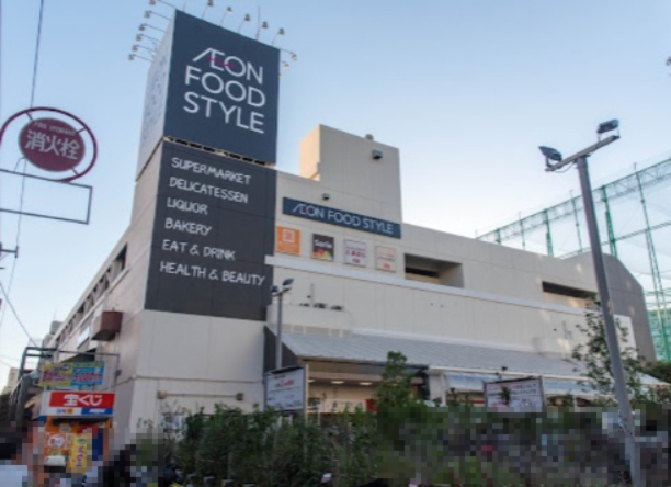 スーパー　イオンフードスタイル船堀店（スーパー）まで1180m