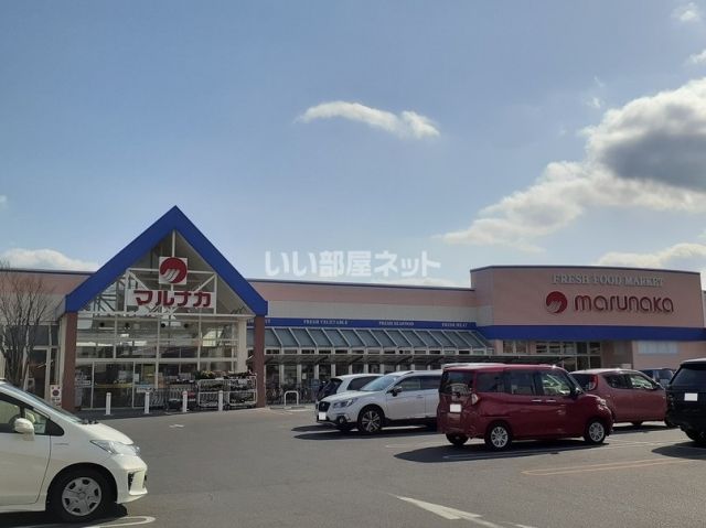 ショッピングセンター　マルナカ庭瀬店（ショッピングセンター）まで1533m