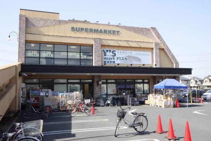 スーパー　ワイズマート夏見店（スーパー）まで445m