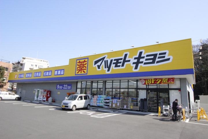 ドラックストア　マツモトキヨシ　船橋北本町店（ドラッグストア）まで405m