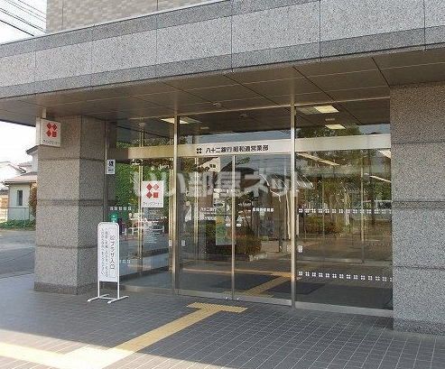 銀行　八十二銀行 昭和通営業部（銀行）まで272m