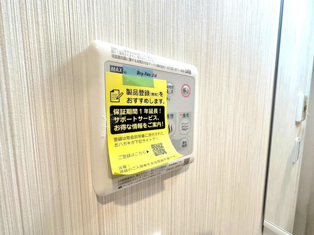 その他設備　設備