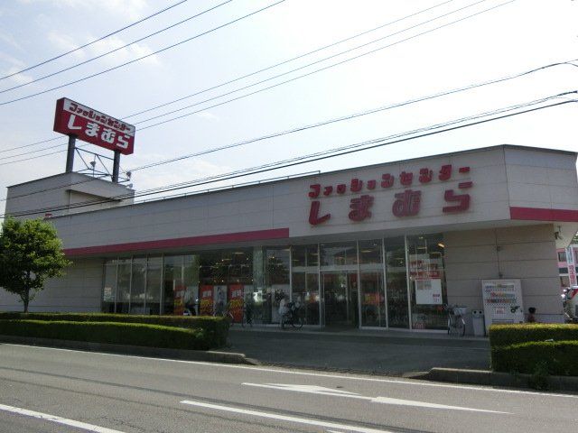 その他　ファッションセンターしまむら的場店（その他）まで403m