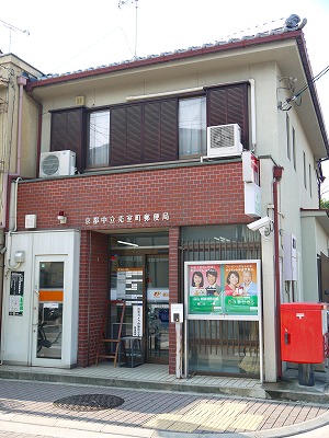郵便局　京都中立売室町郵便局（郵便局）まで248m