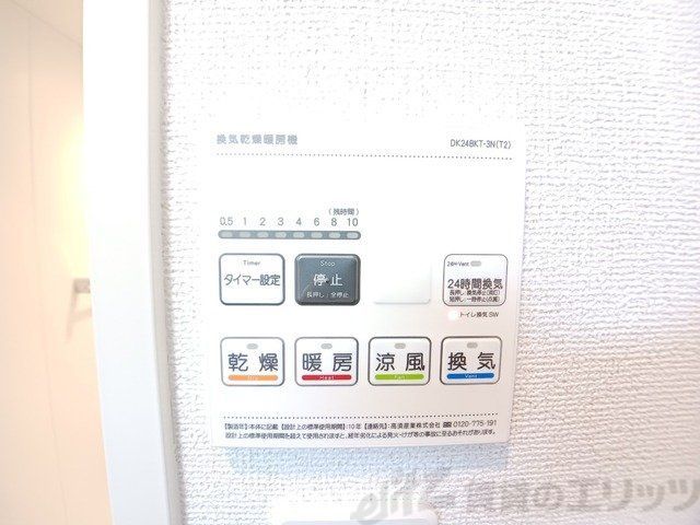 その他設備　浴室乾燥パネル