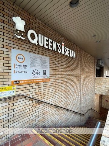 スーパー　（株）クイーンズ伊勢丹／笹塚店（スーパー）まで86m