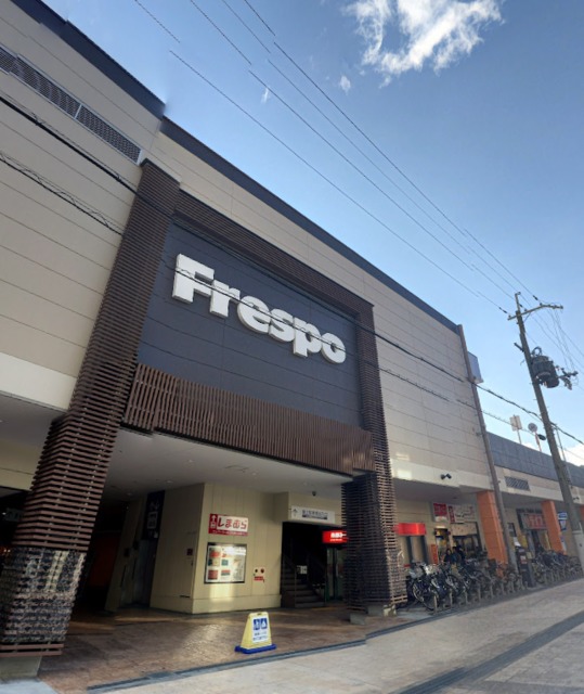 ショッピングセンター　フレスポ長田（ショッピングセンター）まで645m