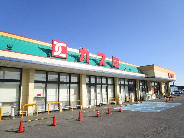 スーパー　カスミ常陸大宮店（スーパー）まで1000m