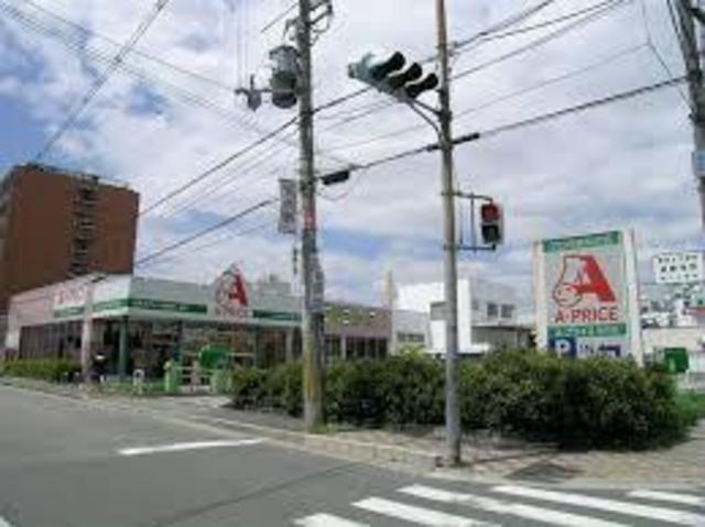 スーパー　A－プライス庄内店（スーパー）まで623m