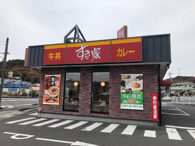 飲食店　すき家岡山原尾島店（飲食店）まで657m