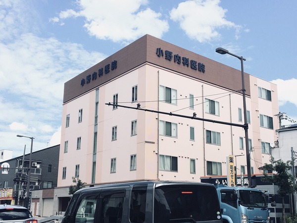 病院　小野内科医院（病院）まで197m