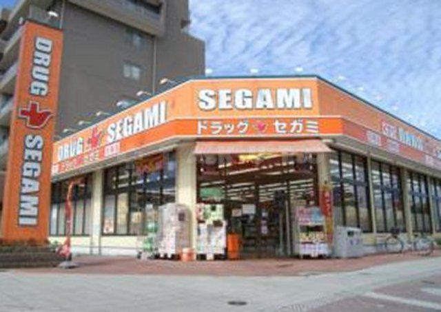ドラックストア　ドラッグセガミ 内代店（ドラッグストア）まで665m