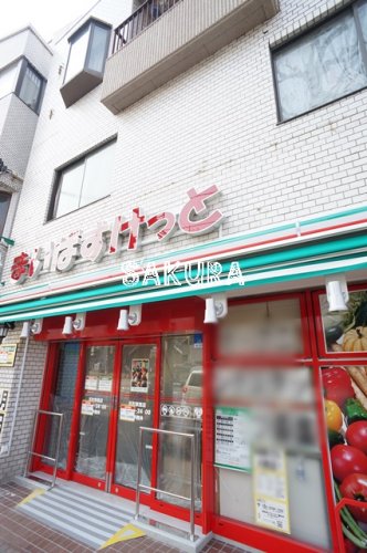 スーパー　まいばすけっと（スーパー）まで187m