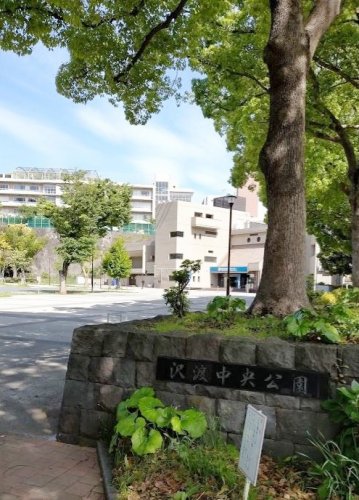 公園　沢渡中央公園（公園）まで485m