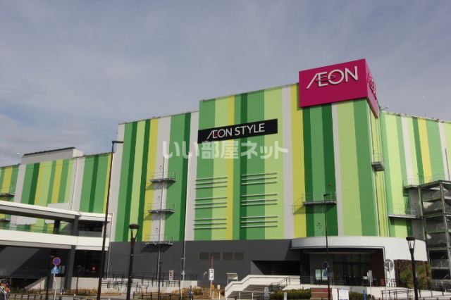 ショッピングセンター　イオンモール長久手（ショッピングセンター）まで1767m