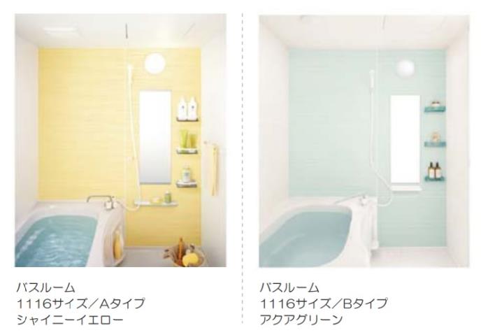 バス・シャワールーム