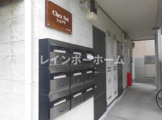 その他共有部分