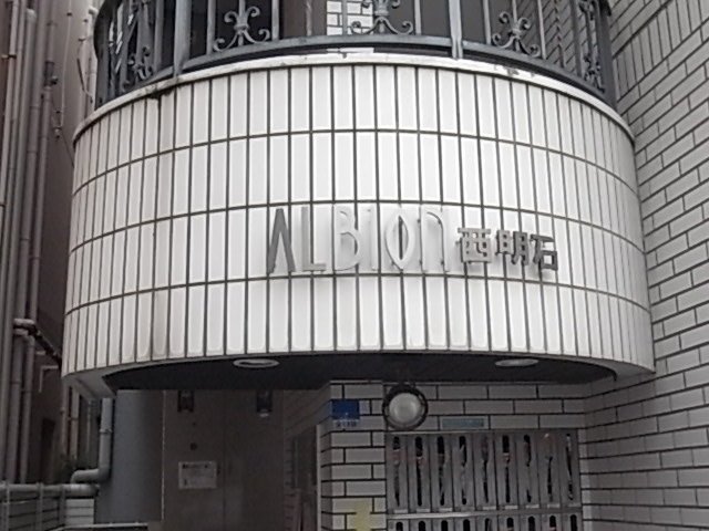 その他　ＪＲ西明石駅徒歩３分！通勤通学に便利な立地です。