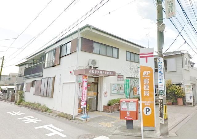 郵便局　相模原大野台七郵便局（郵便局）まで725m