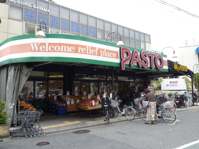 スーパー　株式会社パスト　狭山店（スーパー）まで369m