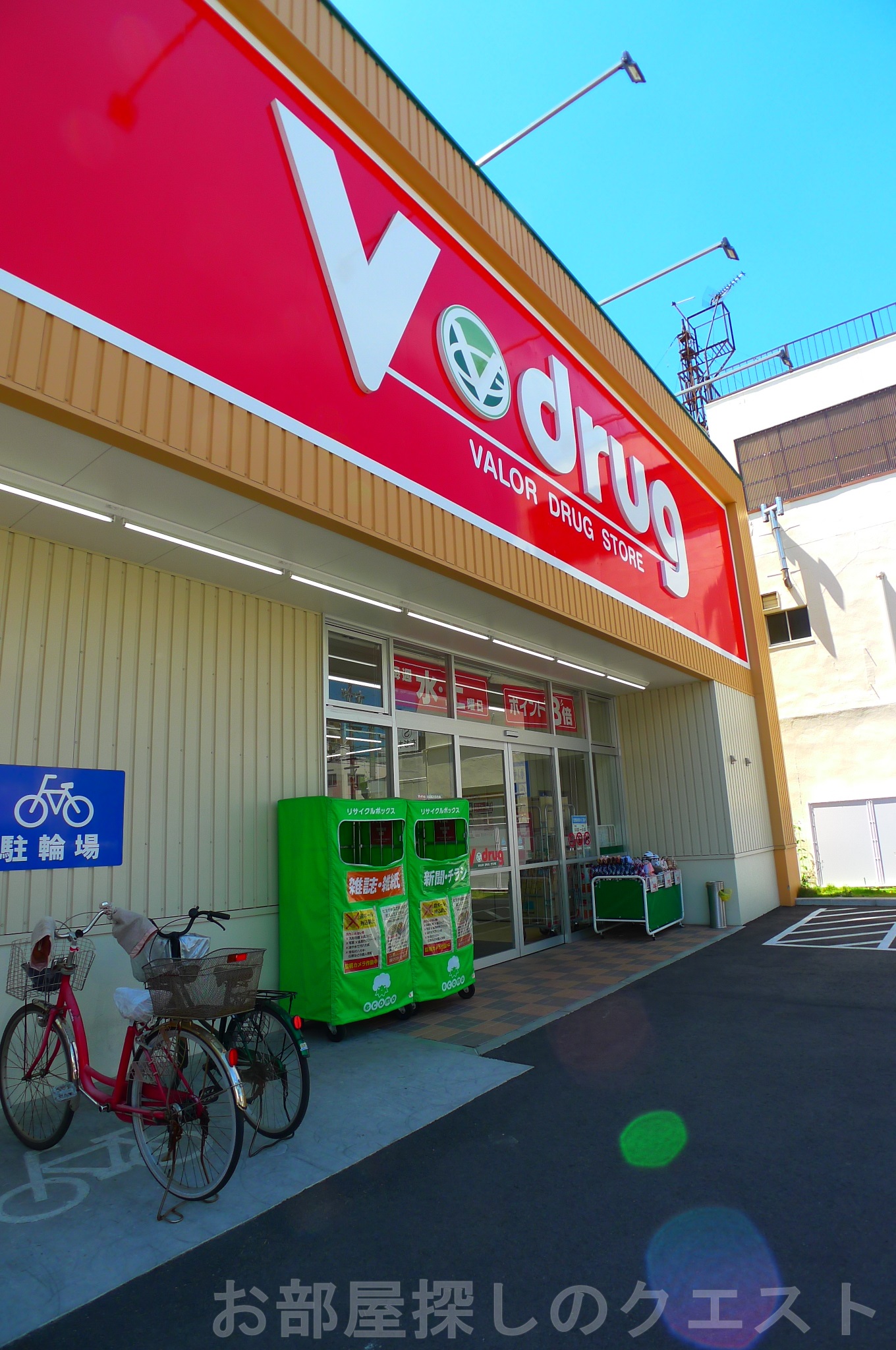 ドラックストア　V・drug福江店（ドラッグストア）まで569m