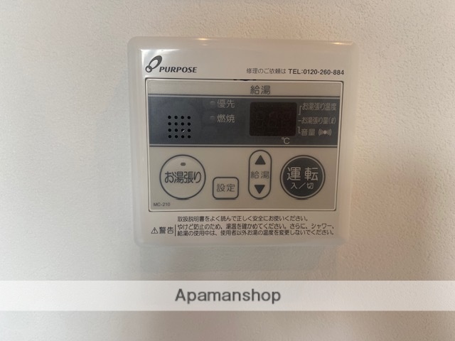 その他設備