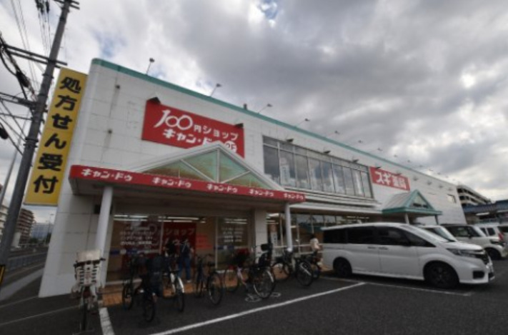 ドラックストア　スギ薬局 和泉府中店（ドラッグストア）まで570m
