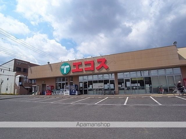 スーパー　（株）エコス／荒川沖店（スーパー）まで517m
