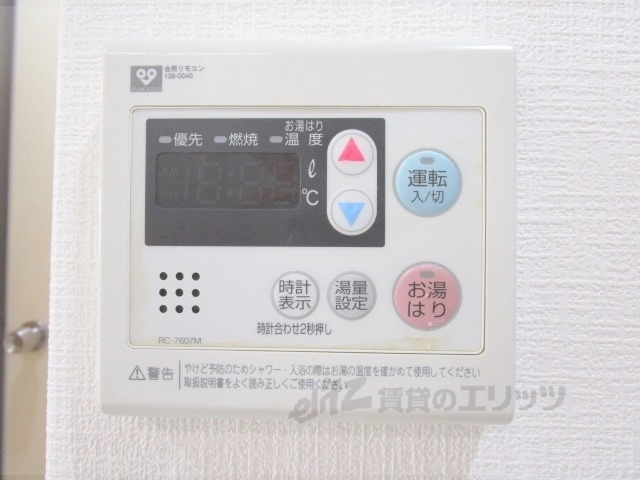 その他設備　給湯器リモコン