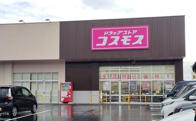 コンビニ　ミニストップ 沼津きせがわ店（コンビニ）まで643m
