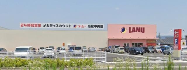 スーパー　ラ・ムー高松中央店（スーパー）まで445m