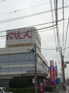 銀行　西尾信用金庫 半田支店（銀行）まで628m