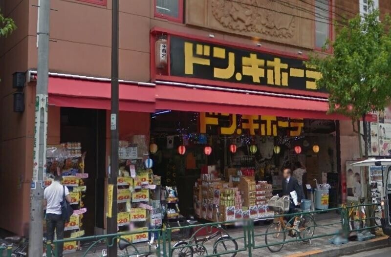 ホームセンター　ドン・キホーテ上野店（ホームセンター）まで249m