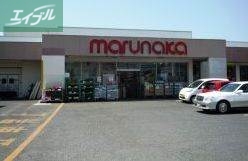 スーパー　マルナカ（スーパー）まで461m