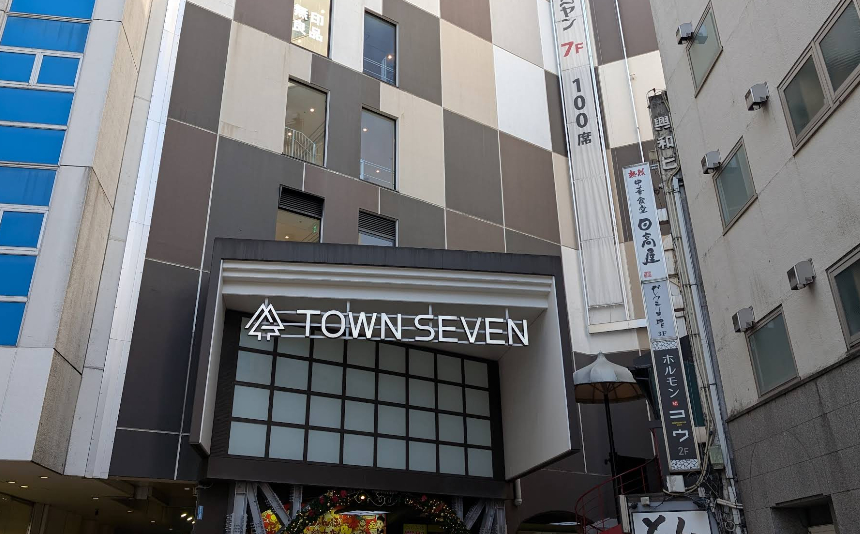 ショッピングセンター　タウンセブン（ショッピングセンター）まで460m