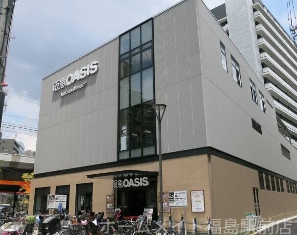 スーパー　阪急オアシス福島店（スーパー）まで237m