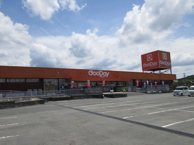 ホームセンター　グッデイ（ホームセンター）まで1200m