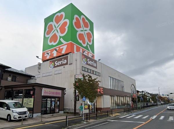 スーパー　ライフ北越谷店（スーパー）まで206m