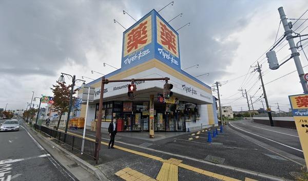 スーパー　ドラッグストア マツモトキヨシ 北越谷店（スーパー）まで213m