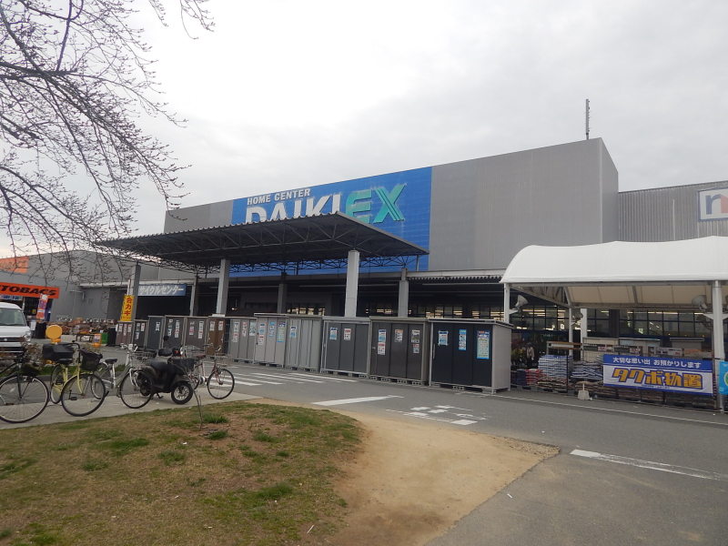ホームセンター　ホームセンター ダイキ EX明石（ホームセンター）まで238m