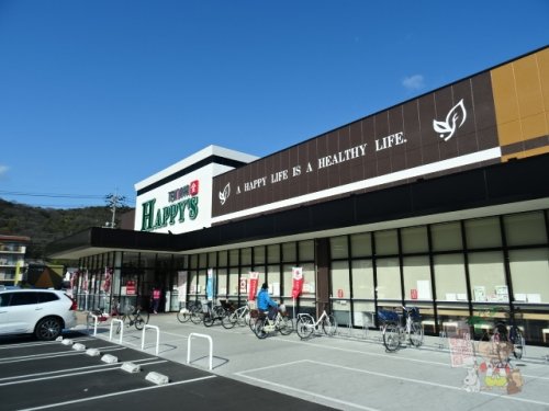 スーパー　天満屋ハピーズ 津島店（スーパー）まで504m