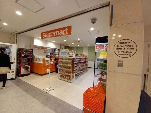 コンビニ　セイコーマート札幌中央病院店（コンビニ）まで292m
